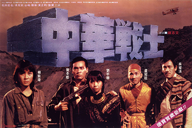 Magnificent Warriors